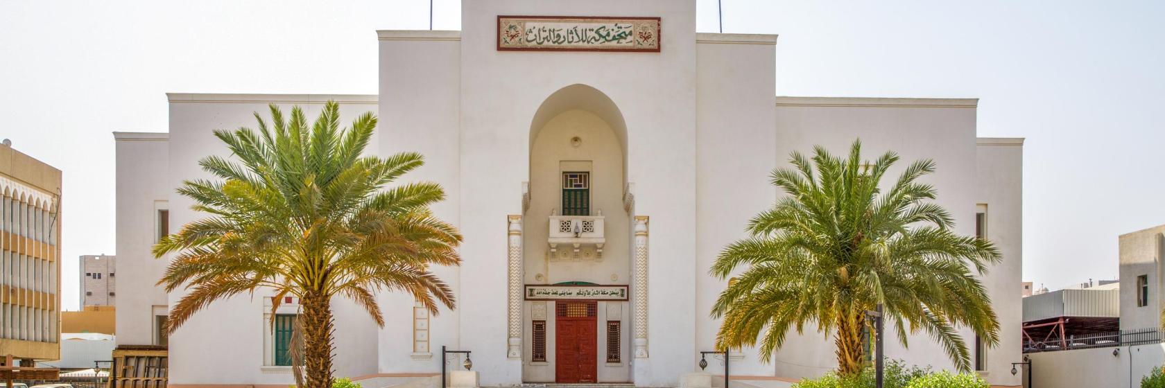 Al-Zaher Palace Museum